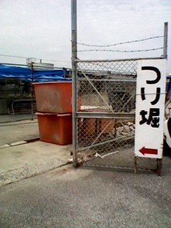 つりぼり外観